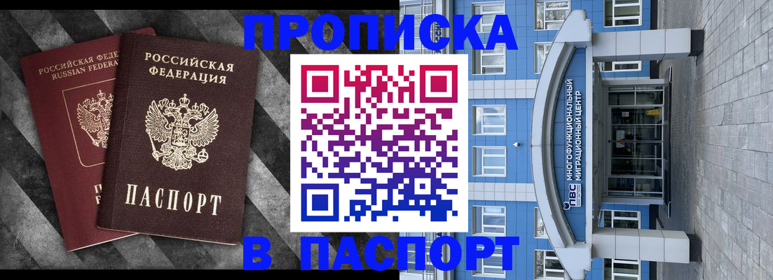 прописка для кредита в Чернушке