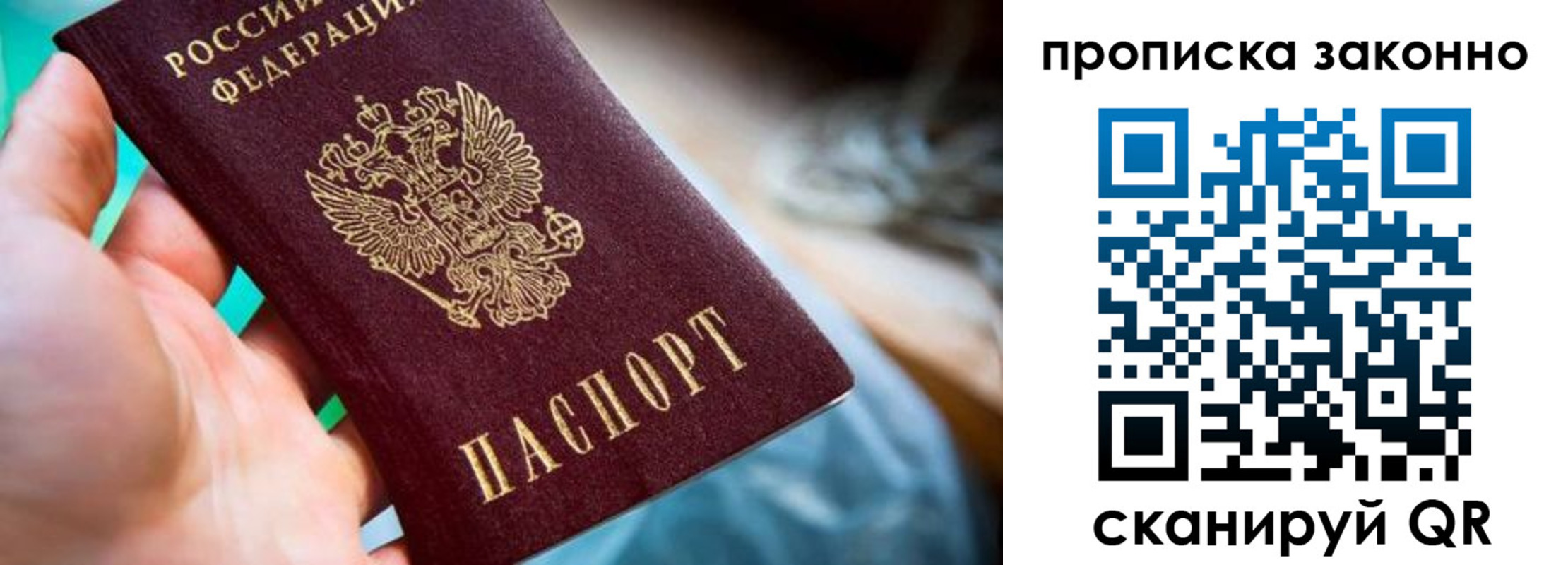 временная регистрация надежно в Чернушке