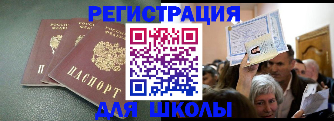 временная регистрация законно в Чернушке