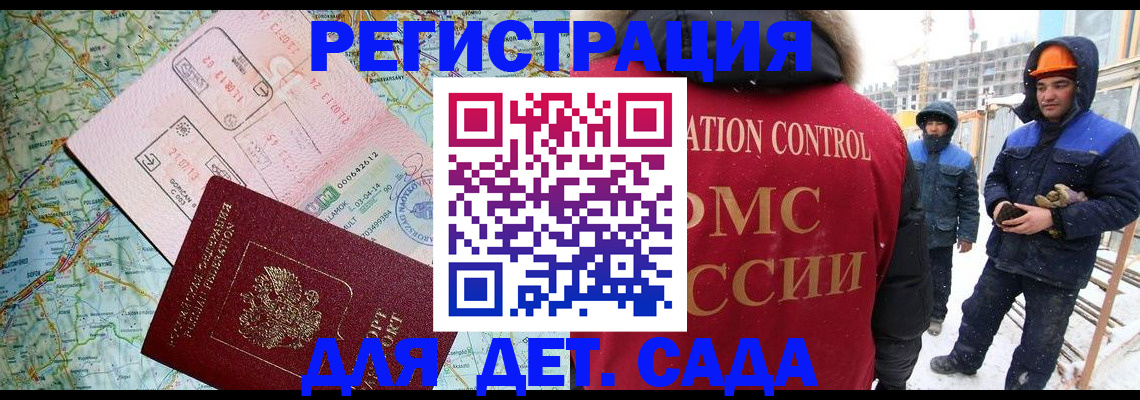 прописка для работы в Чернушке