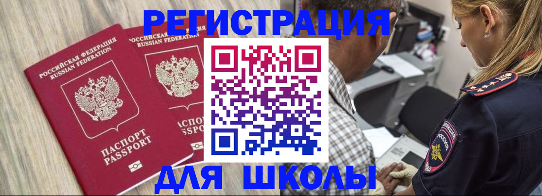 временная регистрация надежно в Чернушке
