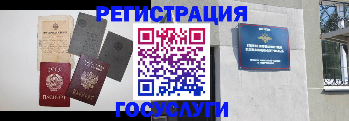 временная регистрация в квартире в Чернушке