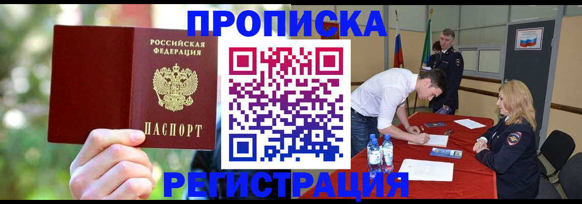 прописка регистрация в Чернушке