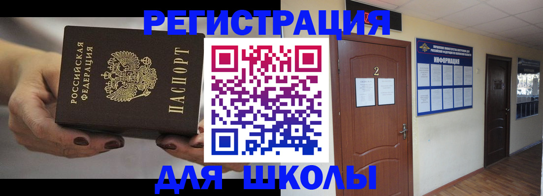 прописка штамп в Чернушке