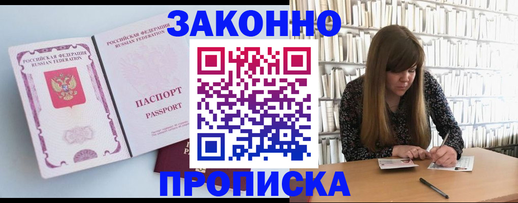 временная регистрация недорого в Чернушке