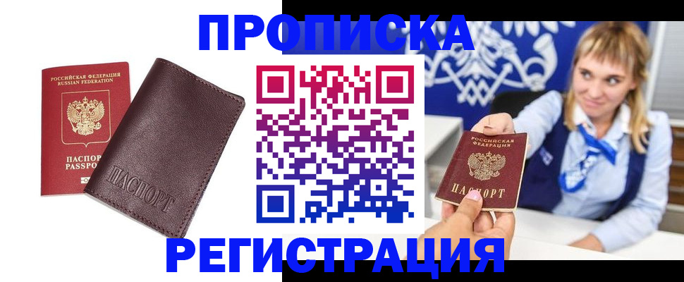 регистрация для дет. сада в Чернушке