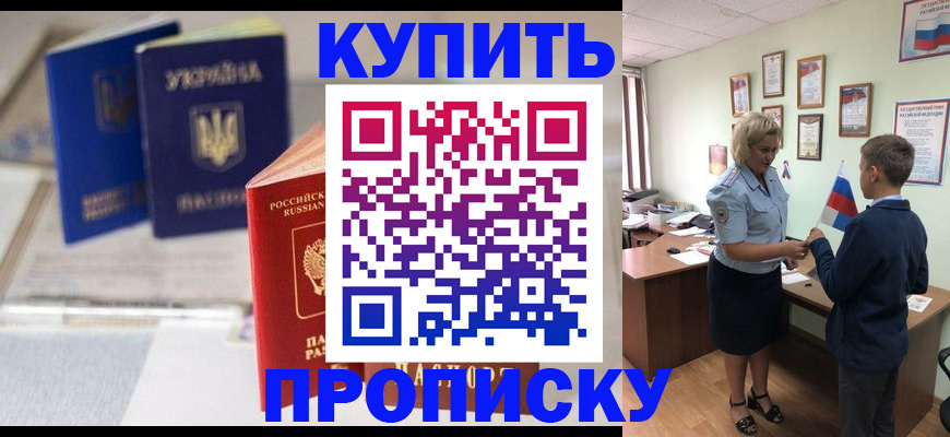 регистрация для школы в Чернушке