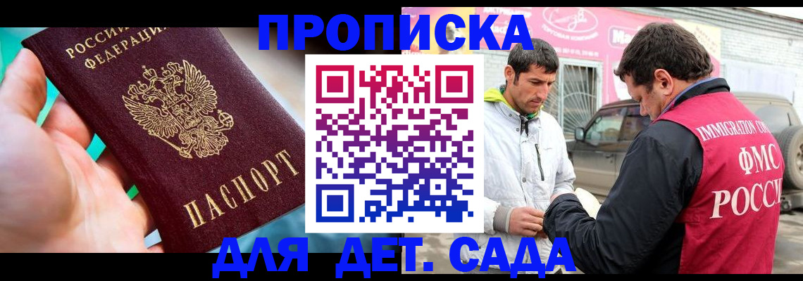 прописка для кредита в Чернушке