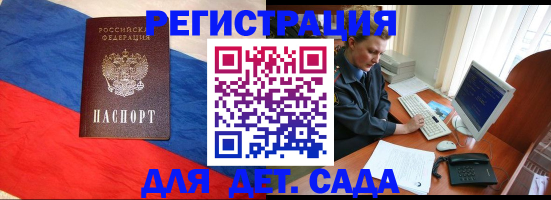 миграционный учет в Чернушке