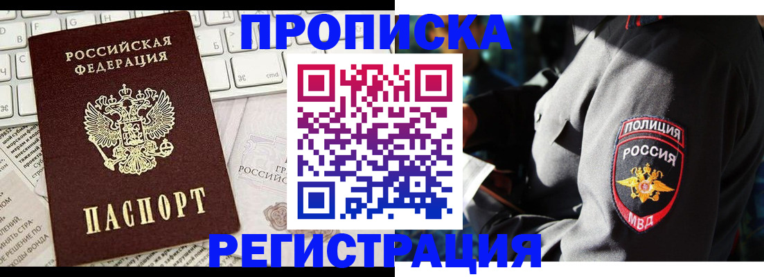 регистрация для школы в Чернушке