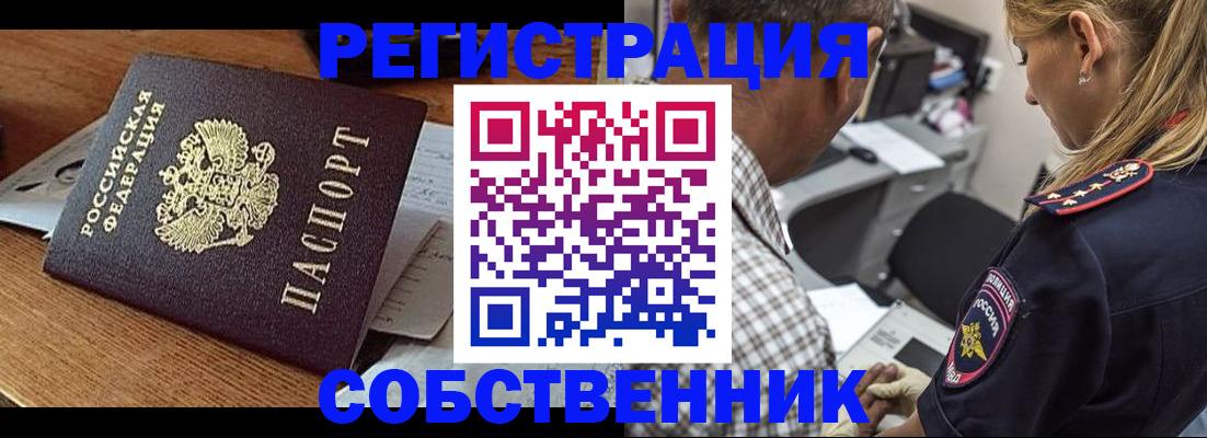 прописка 2025 в Чернушке