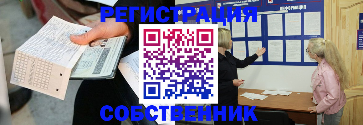 регистрация для дет. сада в Чернушке